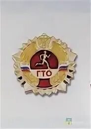 Дает золотой значок
