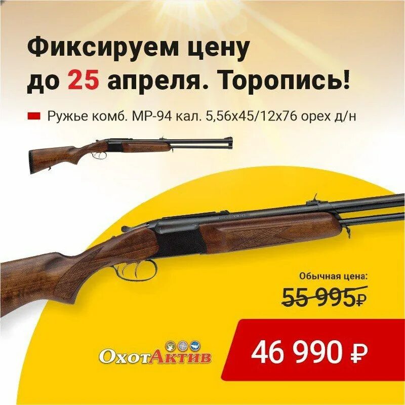 охотактив москва. охотактив московское ш 5а рязань отзывы. охотактив рязань. охотактив владимир. охотактив подарочная карта.