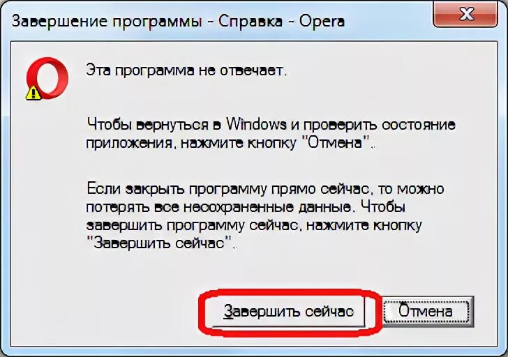 Почему не открывается опера. Почему браузер опера не открывается. Почему не запускается браузер опера на компьютере. Как перезагрузить браузер опера на ноутбуке. Почему не загружается опера на компьютере.