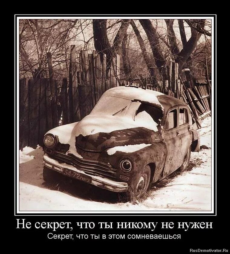 Я никому не нужен. Уважение к человеку это. Больной человек никому не нужен. Я никому не нужен. Ты никому не нужен цитаты.