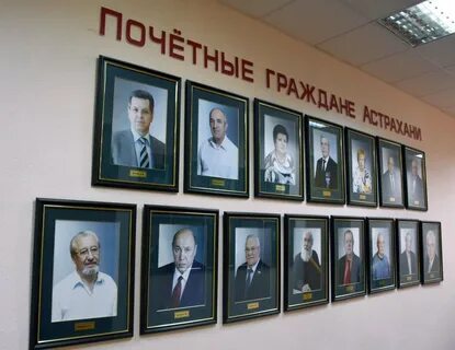 Имена почетных граждан