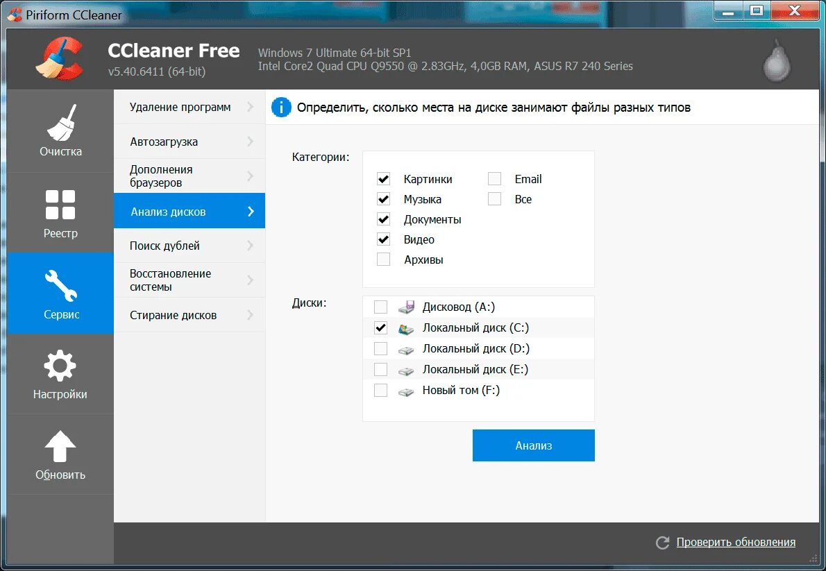 Ccleaner для windows. чистильщик системы: ccleaner. Ccleaner rus. Ccleaner для windows на русском. Piriform ccleaner.
