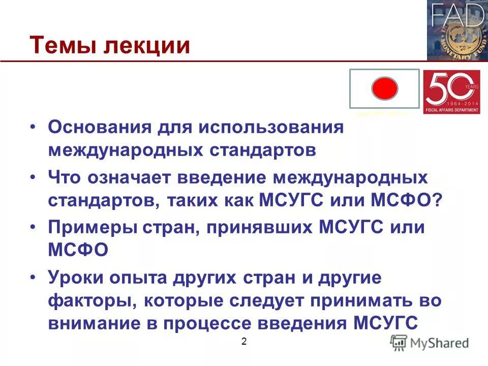 Какие международные стандарты были приняты впервые. Международные стандарты исо. Методы применения международных стандартов. Требования международных стандартов серии исо 9000. Iso 14000 и 9000.