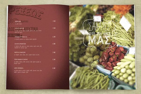 Gr меню. The greeks меню. этническое меню. ethnic restaurant. greek menu cover.