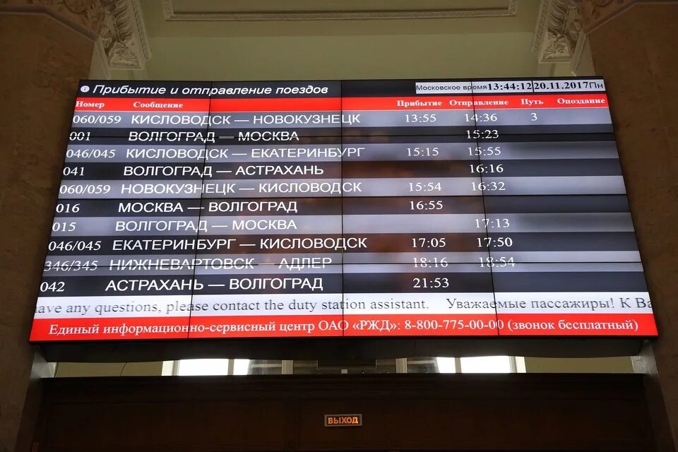 Волгоград москва внуково. Москва волгоград прибытие в волгоград. Маршрут поезда краснодар волгоград. Прибытие. Поезд прибывает.