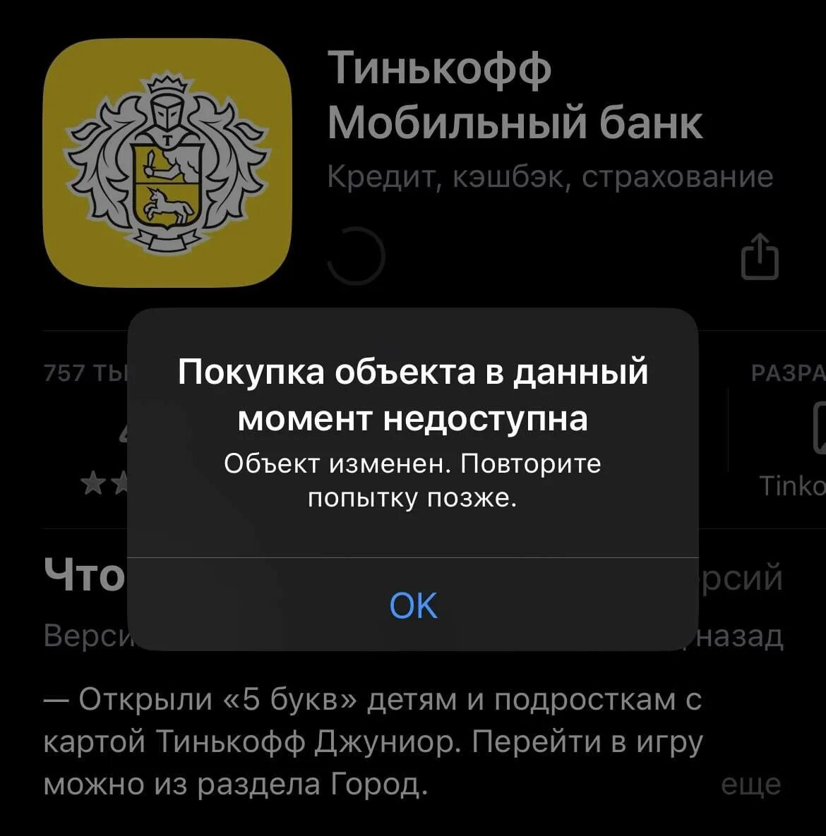 Тинькофф пропала карта. Тинькофф банк. Тинькофф банк и тинькофф инвестиции. Тинькофф инвестиции приложение. Приложение тинькофф пропало.