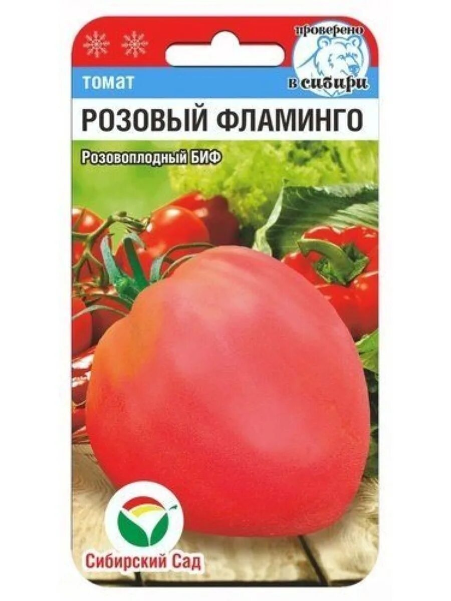 Сорт томата розовый фламинго фото и описание. Семена томата розовый Фламинго. Семена помидоры розовый Фламинго. Семена томатов Сибирский сад. Фламинго семена помидор.