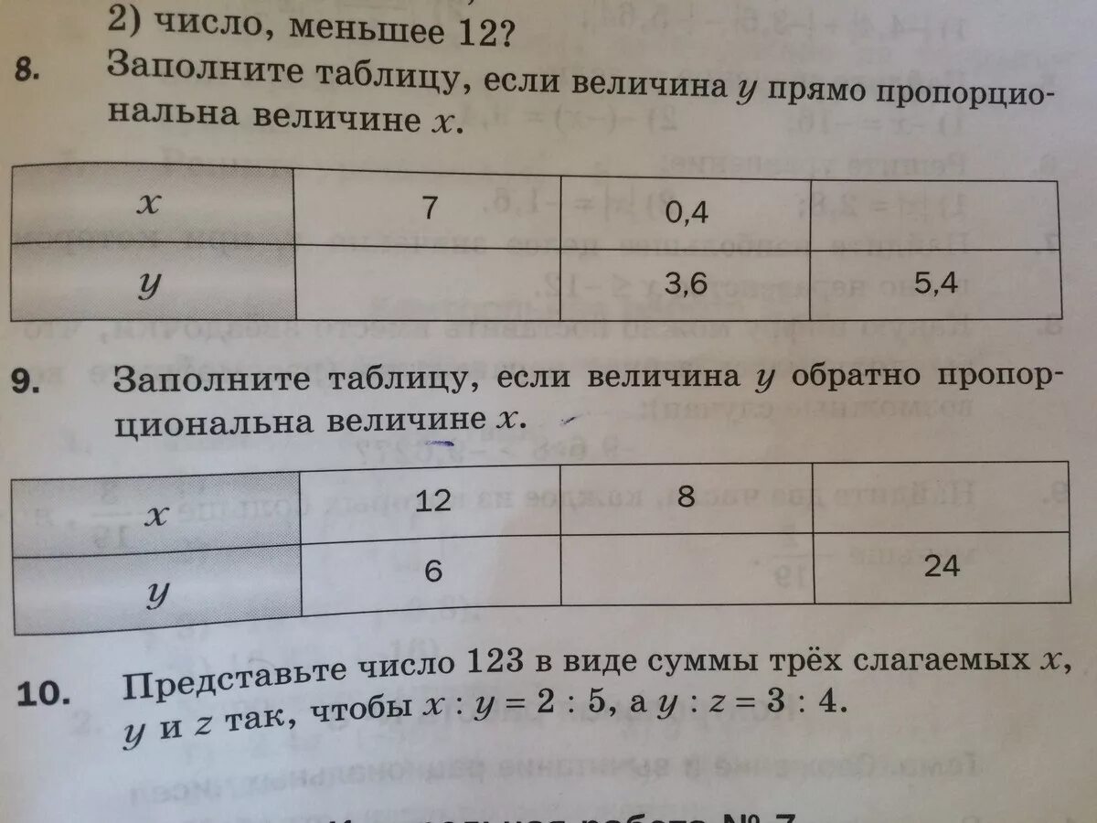 Заполните таблицу если величина у обратно пропорционально. Заполните таблицу если величина y обратно пропорциональна. Заполните таблицу если величина у обратно пропорциональна величине х. Заполните таблицу если величина у обратно пропорциональна величине. Заполните таблицу обратно пропорциональных величин