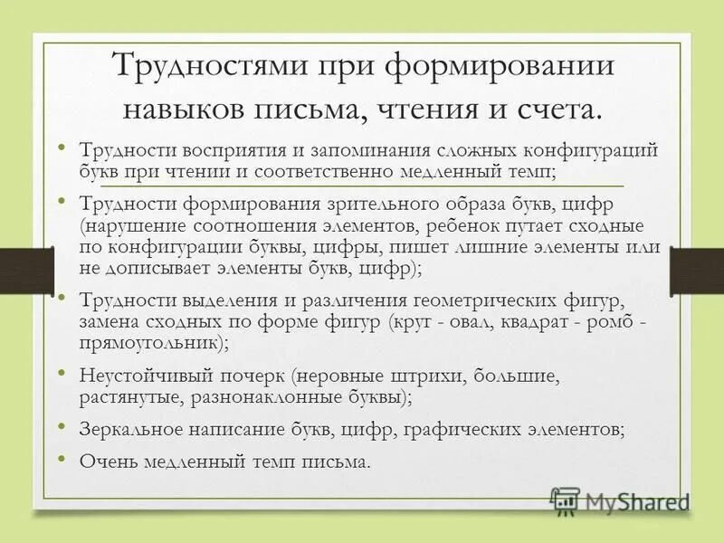 зеркальное письмо навык