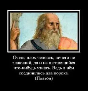 Платон мне друг но истина больший друг