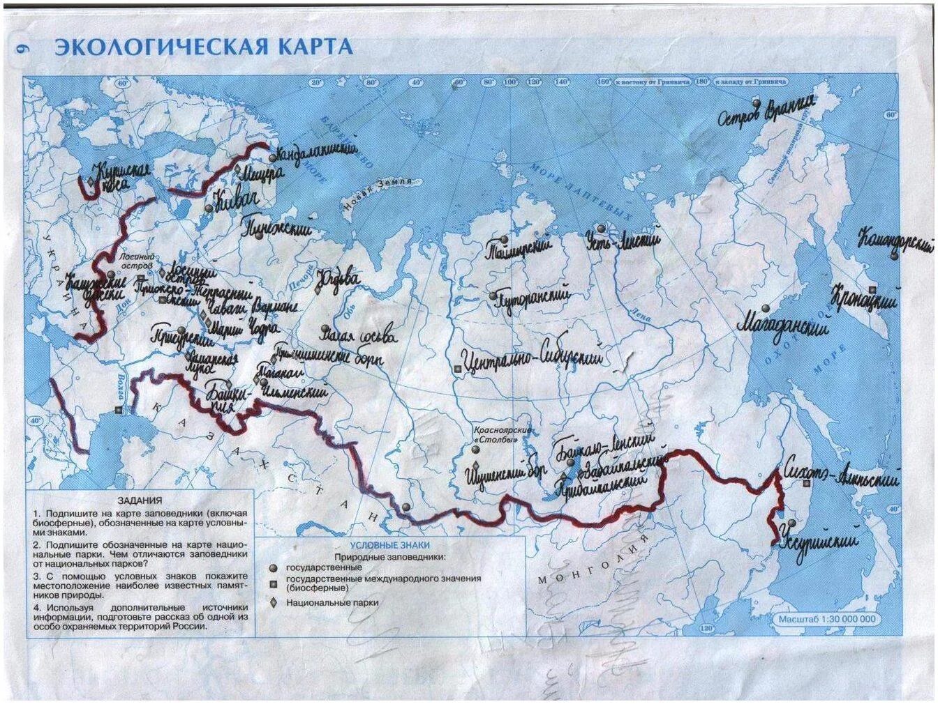 Контрольная карта 8 класс. Географии атлас 8 класс Дрофа гдз контурные карты по географии. Контурная карта по географии 8 класс Россия природные ресурсы. Контурная карта России 8 класс география гдз. Контурная карта по географии 8 класс Россия с ответами.