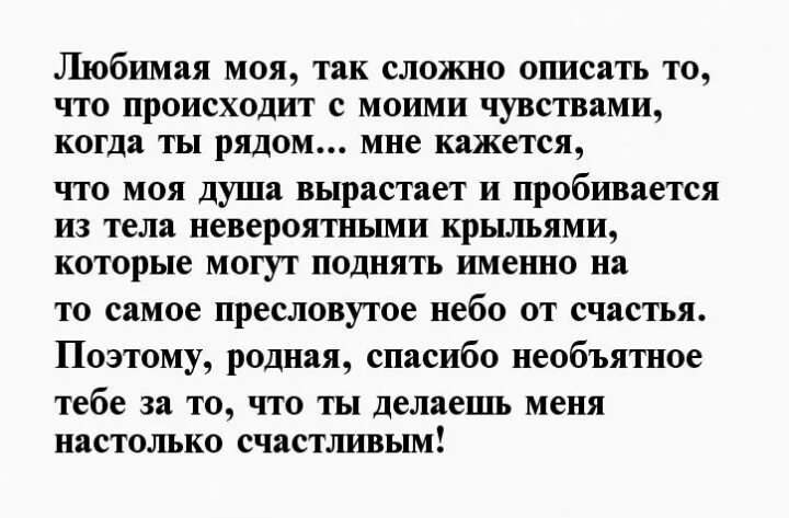 Стих любимой девушке о чувствах к ней. Как до слез написать что согласна быть девушкой для парня в прозе.