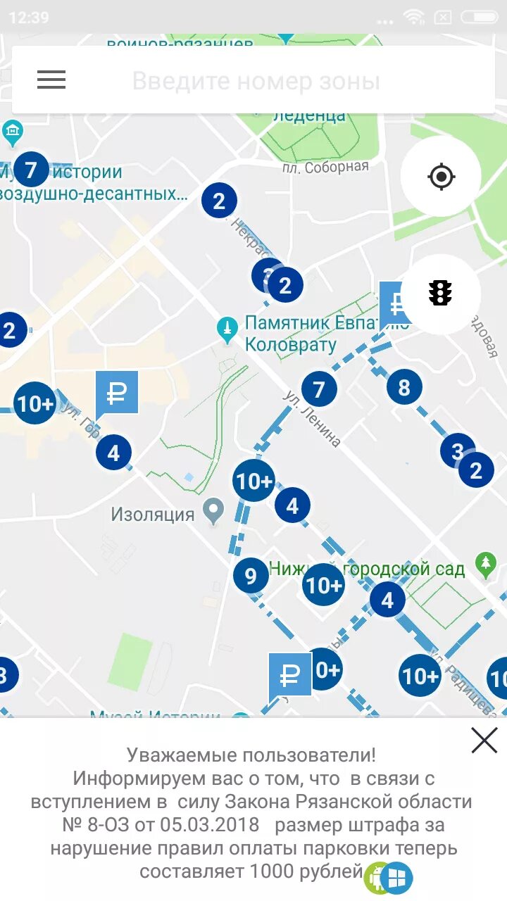 Парковки рязани в выходные. Платные парковки рязань в выходные. Рязань 2 платная автостоянка. Парковки рязани в выходные. Где припарковаться в рязани у кремля.