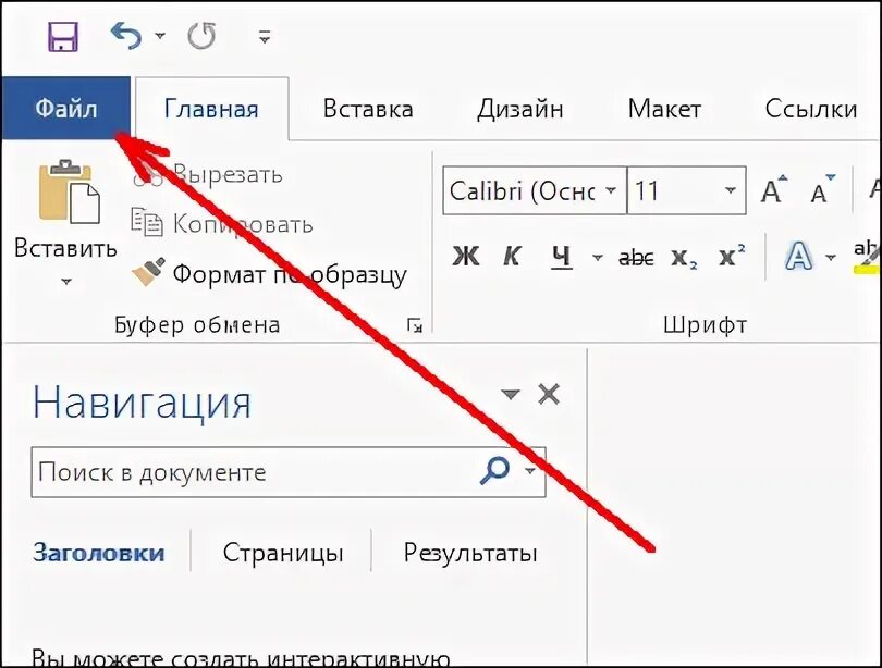 Как открыть файл asd. Как открыть файл asd в word. как открыть файл asd в word 2016. как открыть asd word 2007.