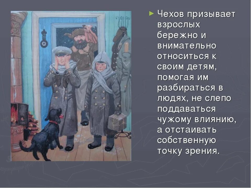 Чехов мальчики Чечевицын. Чехов рассказ мальчишки.