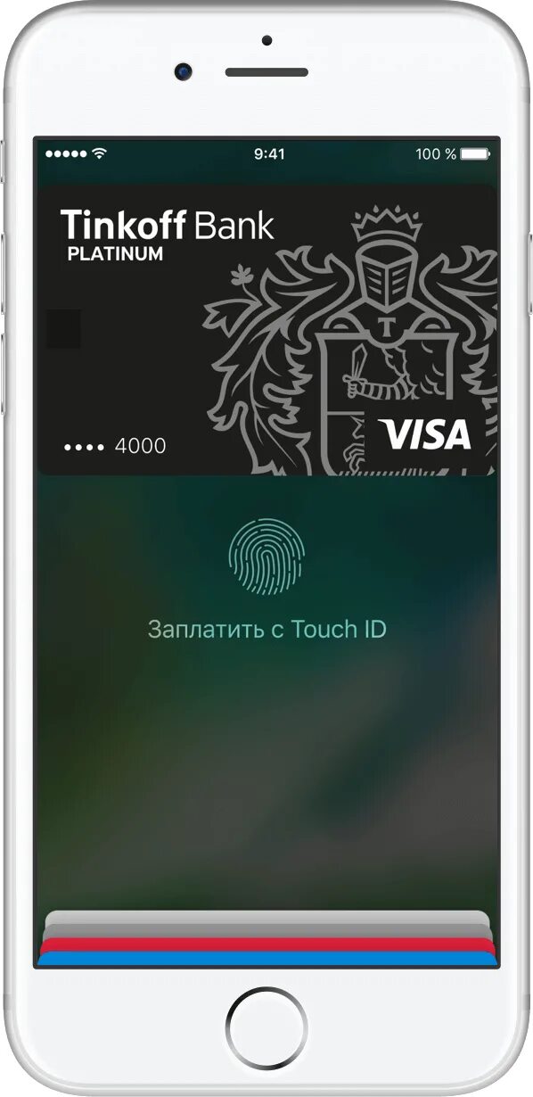 Карта мир тинькофф. Кредитная карта Apple pay. Apple pay Сбербанк карта. Тинькофф visa. Карта мир эпл пей