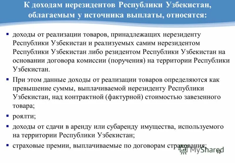 Какие выплаты относятся к доходам. Какие доходы не облагаются ндфл. Структура совокупного дохода сотрудников. Источники дохода физического лица. Компенсационные доплаты и надбавки.
