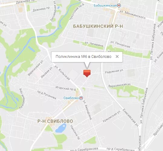 Платная поликлиника 6 в Свиблово. Поликлиника 6 Москва Кольская улица. Поликлиника метро Свиблово. Метро Свиблово клиника 6. М бабушкинская как доехать