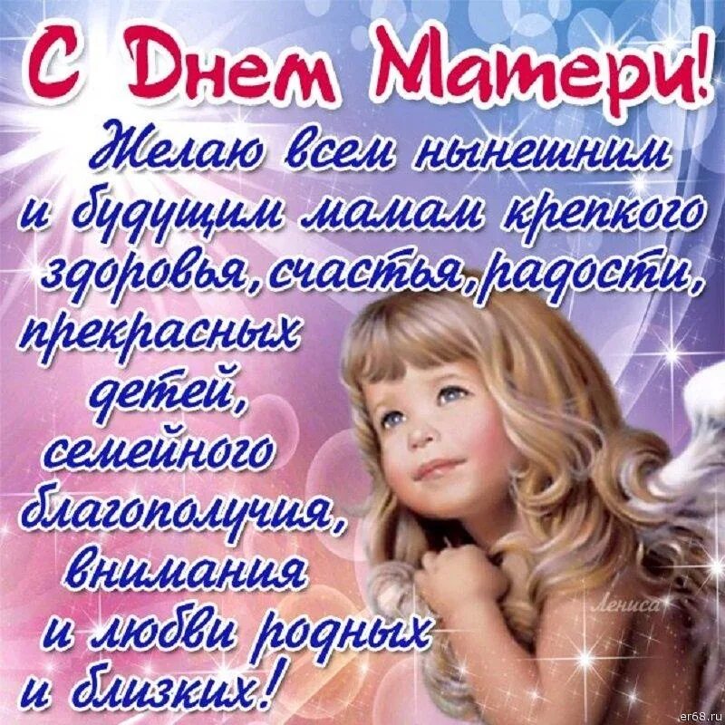 День матери отзывы