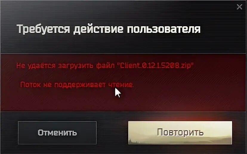 Произошла ошибка пожалуйста попробуйте снова. Ошибка данных, пожалуйста, попробуйте еще раз.