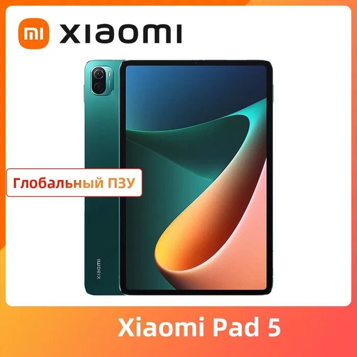 Xiaomi pad 5 6/256gb cosmic gray. Xiaomi pad 6. Xiaomi pad 6 6/128gb шампань. Xiaomi mi pad 5 128gb. Gravity gray xiaomi.