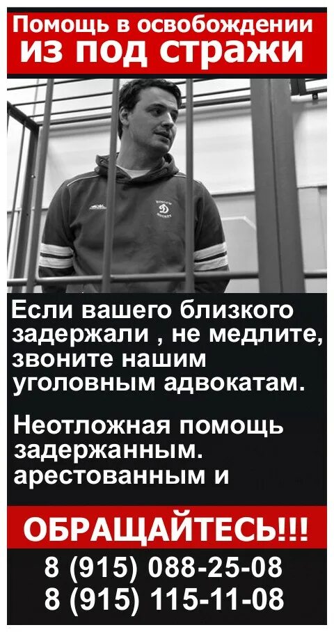 Московские адвокаты по уголовным делам. Юрист адвокат по уголовным делам. Лучшие адвокаты по уголовным делам. Лучшие адвокаты Москвы по уголовным делам.