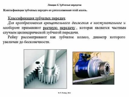 Лекции передача