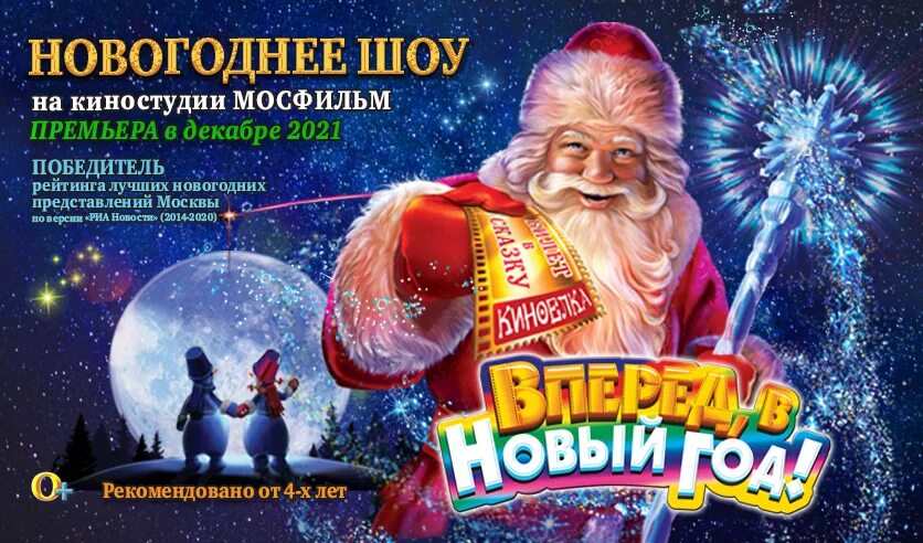 Елки в москве для детей 2025 афиша