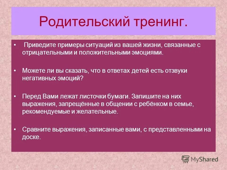 типы мотивации связанные с результатами. связано с отрицательным. отрицательный наклон кривой. отрицательный наклон кривой ad. производственный риск это бжд.