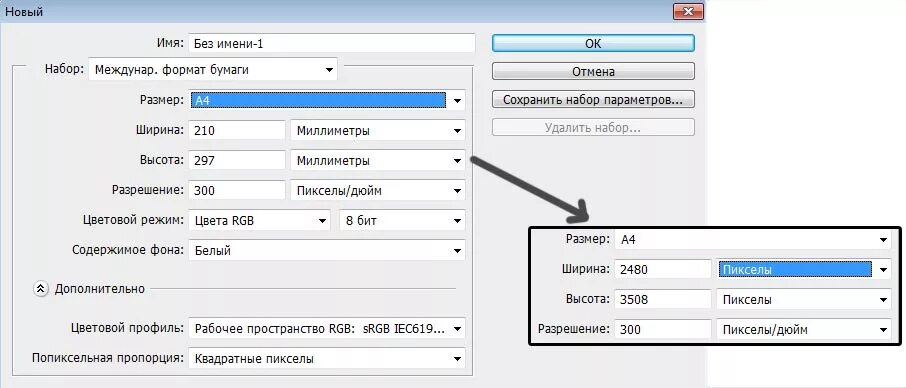 Лист а4 сколько пикселей. Размер формата а4 в пикселях для фотошопа. Формат а4 в пикселях для фотошопа вертикальные. Размер а4 в пикселях. Размер листа а4 для фотошопа.