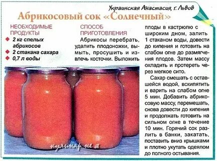 Абрикосов я горечь