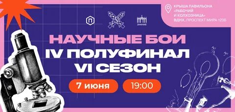 Начало в 19 00 3