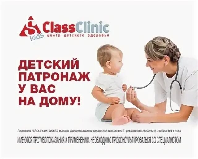 Es-clinic ставрополь. Kid chat rooms 12 14 - safe chat rooms and social sites for. С класс клиник логотип. Класс центр логотип. Эс класс кидс.