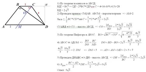 Диагональ bd трапеции abcd