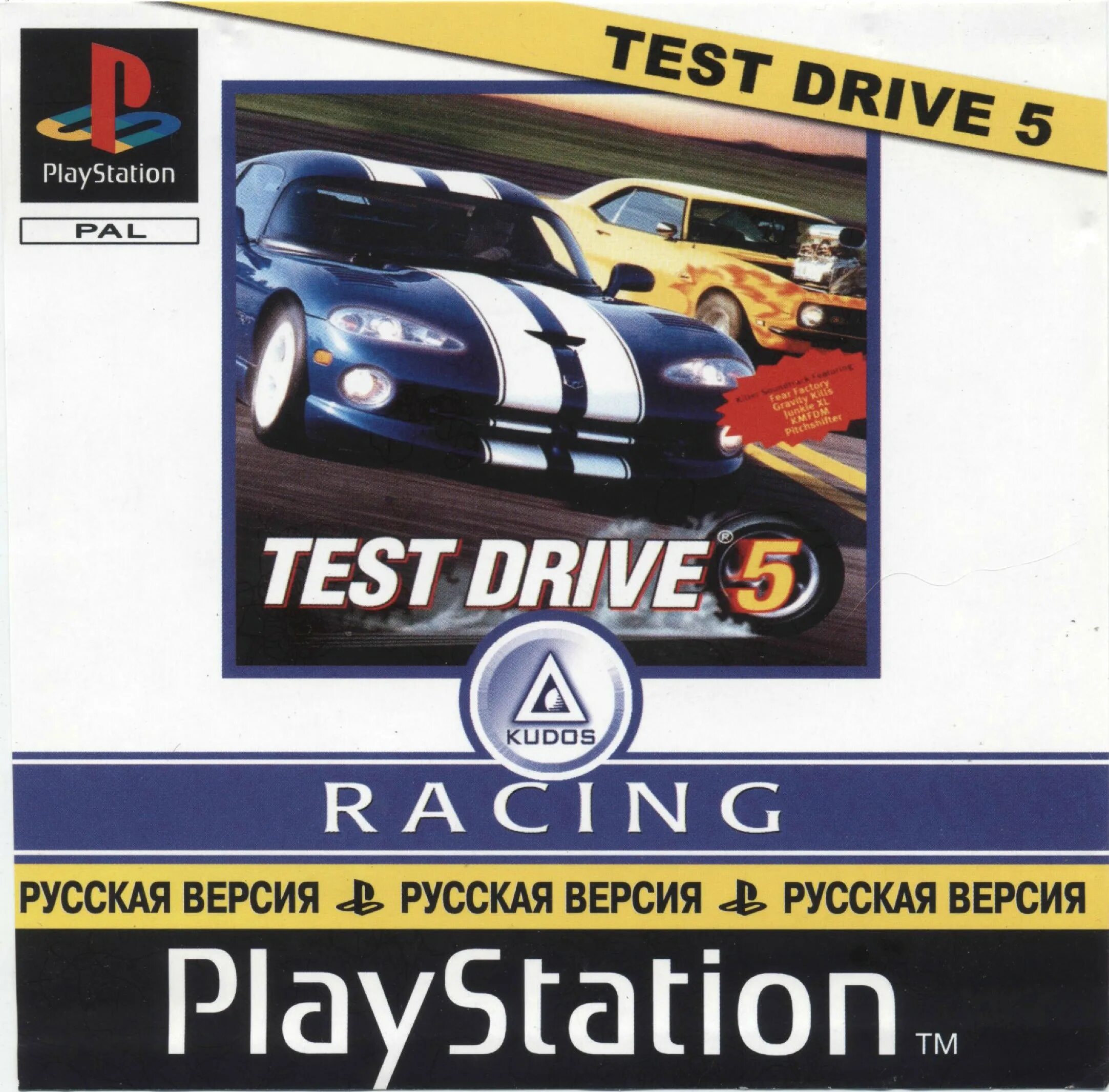 Test drive ps2. Розыгрыш playstation 5. Ps test. Ps test. Ps test.