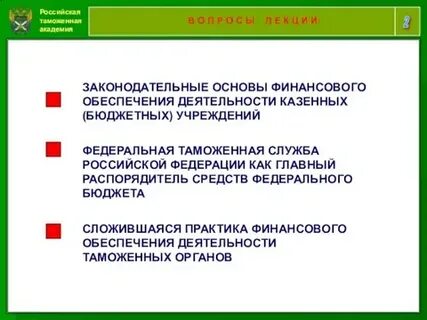 Обеспечение деятельности казенных учреждений