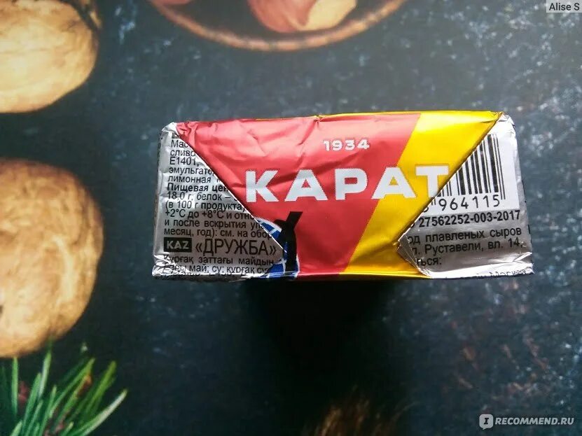 Сыр дружба плавленный. Сырок дружба. Плавленый сырок дружба. Плавленый сыр орбита дружба. Шоколадный сырок плавленный ссср.