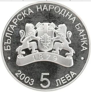 Лев монета болгарии