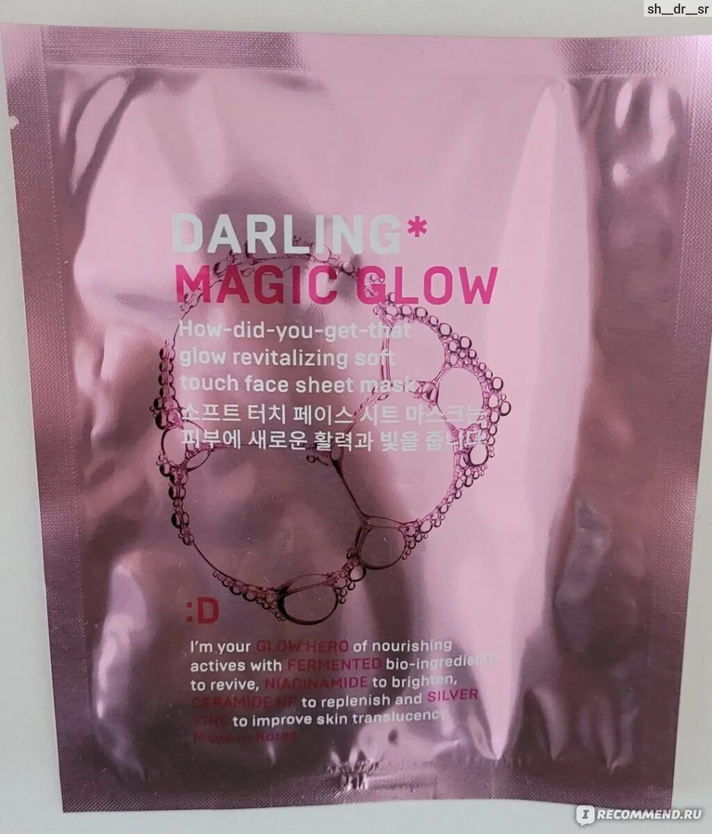 Маска darling отзывы. Маска Дарлинг Magic Glow. Маска для лица Darling Magic. Darling* Magic Glow Glow Revitalizing Mask.