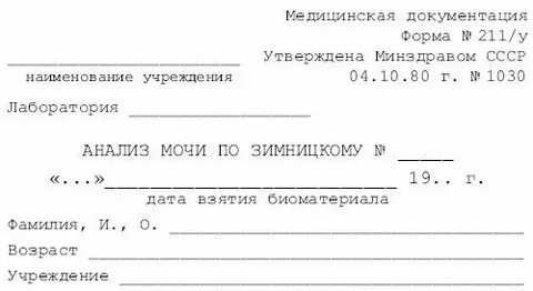 Форма 4 анализ