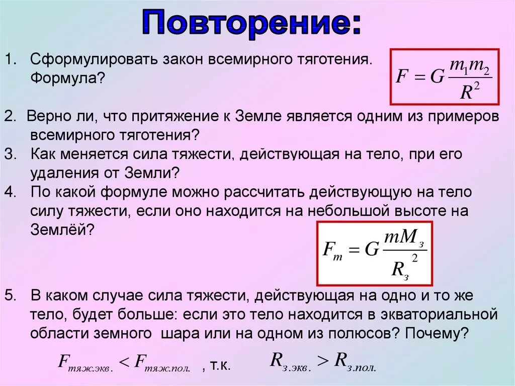 По какой формуле можно вычислить силу