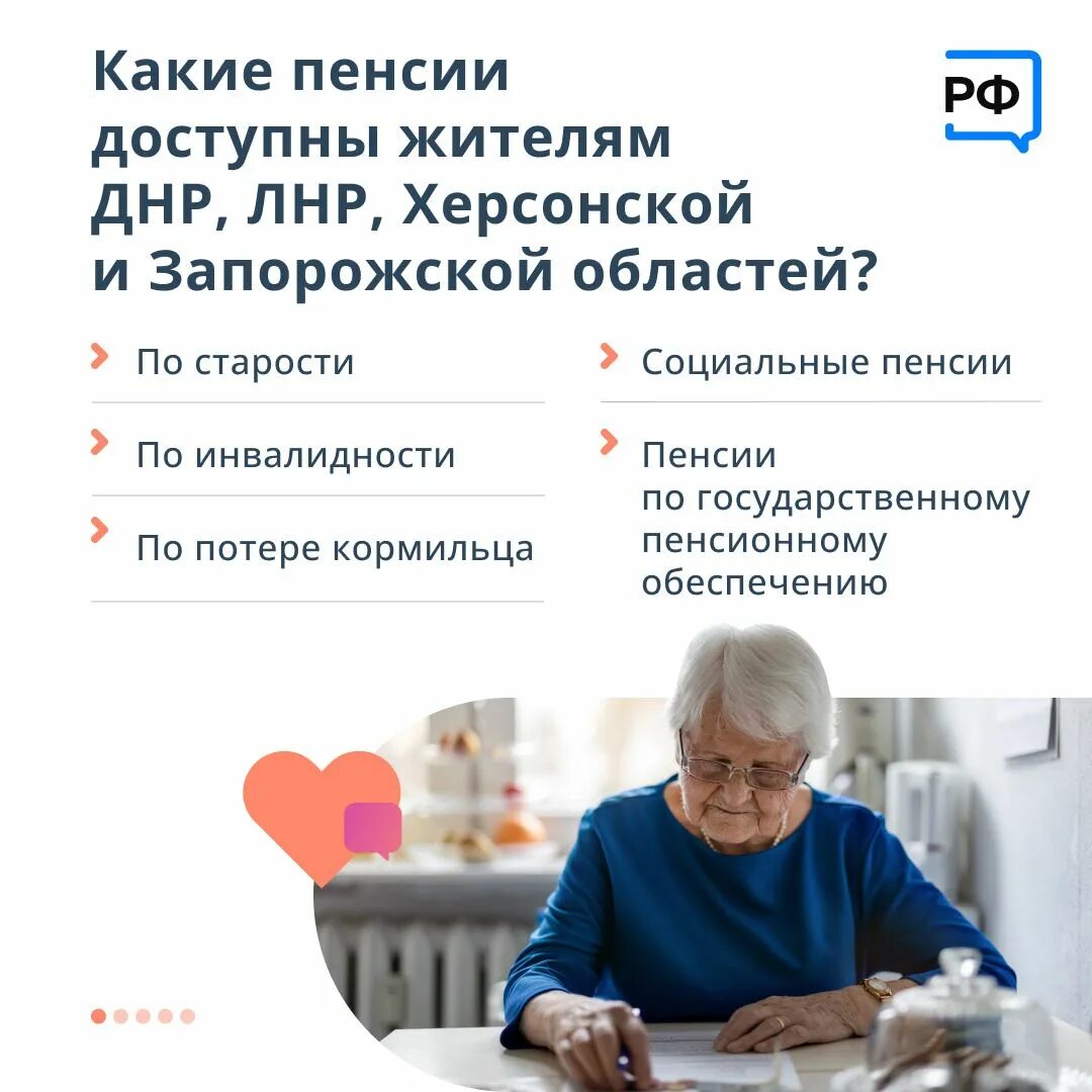 Пенсии в запорожской. Пенсионеры пенсия. Социальная пенсия в 2023. Пенсии в 2023 году. Пенсия запорожская область.