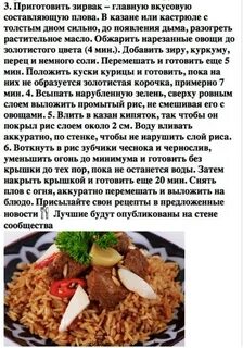 Текст готовка