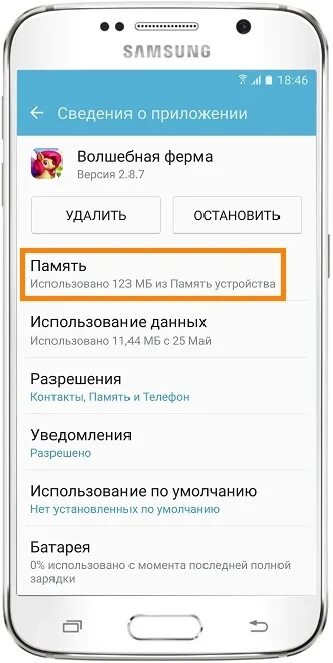 Как удалить игру на самсунге. Самсунг удалить приложения. как убрать неудаляемые приложения с телефона самсунг. удалить удаленные файлы на самсунг. память устройства самсунг.