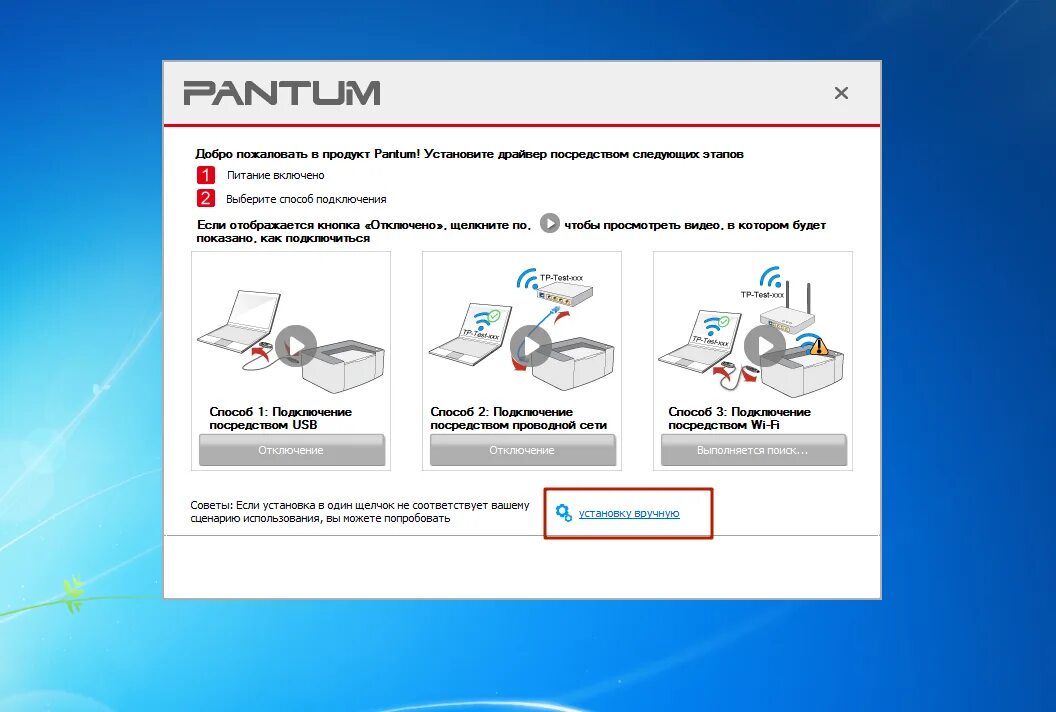 Принтер лазерный Pantum p2207. Драйвера на принтер Pantum. Дрова на принтер p2207. Принтер монохромный Pantum p2207. Pantum 5100 драйвер