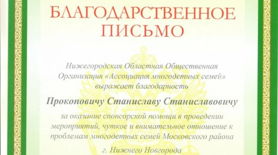 Благодарственное письмо школе текст. Благодарственное письмо школьнику. Текст благодарственного письма ученику. Благодарственное письмо учащемуся. Образец благодарности ученику.