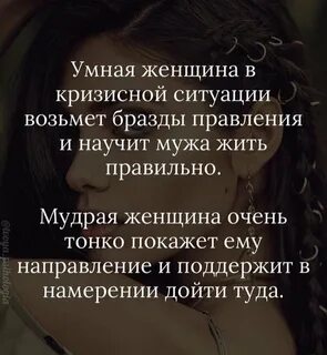 Видимо мудрая женщина