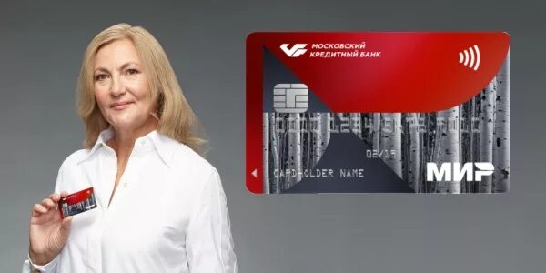 Пенсионная карта мудрость. Карта мир мкб. Карта мудрость от мкб условия на сегодня. Дебетовая карта мкб мир. Пенсионная карта мудрость.