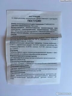 Таблетки от кашля с какого возраста можно