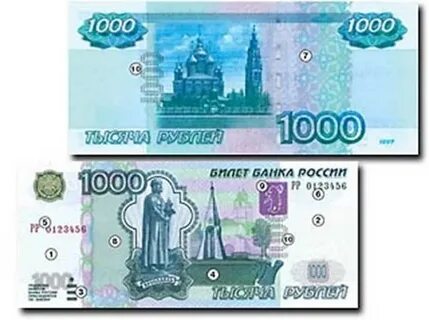 Тысяча рублей по английски